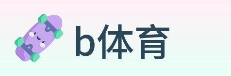 b体育 logo